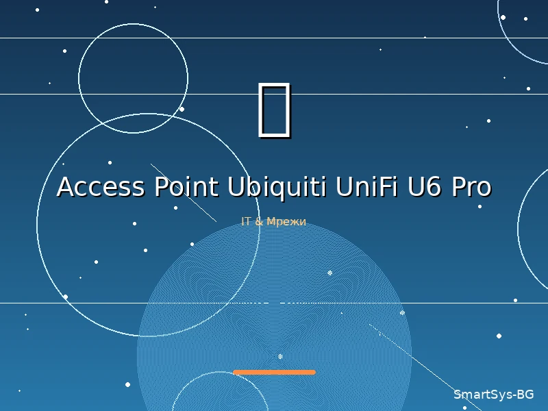 Access Point Ubiquiti UniFi U6 Pro